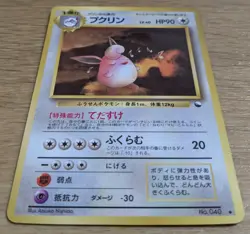 Wigglytuff Vending Machine cards Series 1 (Blue) Pokemon Card Japanese Japan - Image 3