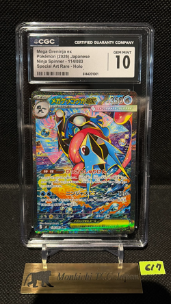 CGC GEM MINT Mega Greninja ex SAR 114/083 M4 Ninja Spinner Pokemon Card JP - Image 1