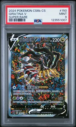 PSA 9 2024 Giratina V Alt Art Chinese Lost Abyss #150/131 Pokemon Card SR - Image 1