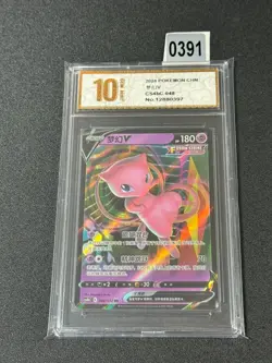 Mew V RR CS4bC-048/132 Pokemon Card Chinese Grade 10 - Image 1
