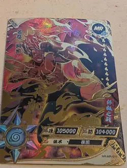 Might Guy NR-MR-011 Naruto Kayou Card Tier 3 Wave 2 8 Inner Gates Textured - NM - Image 1