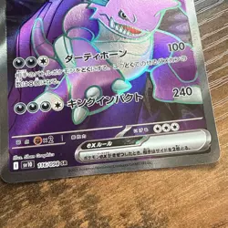 Team Rocket's Nidoking ex SR 116/098 SV10 Glory of Team Rocket Pokemon Japanese - Image 3
