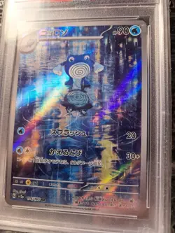 PSA 10 POLIWHIRL 176/165 AR SV2A JAPANESE 151 POKEMON - Image 5