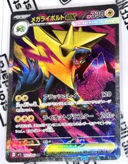 2025 Pokemon PTCG Japanese Mega Manectric ex M1S 077/063 Super Rare Holo NM Art - Image 1