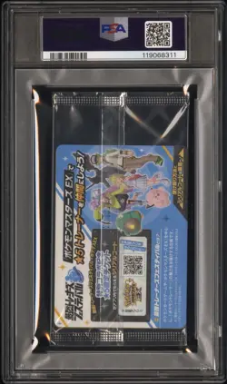 Pokemon Japanese Iono's Wattrel Promo 232 - SEALED - PSA 10 - US SELLER - Image 2