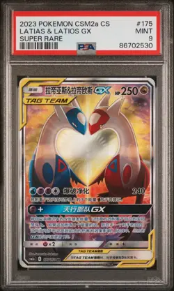 PSA 9 2023 Pokemon Chinese CSM2a 175/150 SR Latias & Latios GX Super Rare PTCG - Image 1