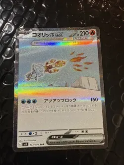 Eiscue ex 133/108 Sv3: Ruler of the Black Flame Holo (Japanese) Pokemon Tcg NM - Image 1