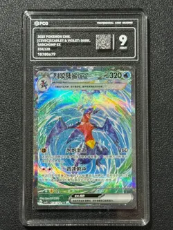 Pokemon PCG9 GARCHOMP EX CSV5C 154/129 SAR 2025 Chinese - Image 1