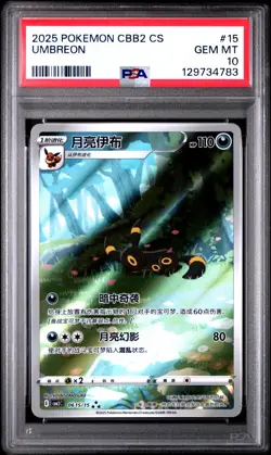 PSA 10 Pokemon Chinese Eevee Umbreon CBB2C 06 15/15 Gem Pack Vol2 Gem Min - Image 1