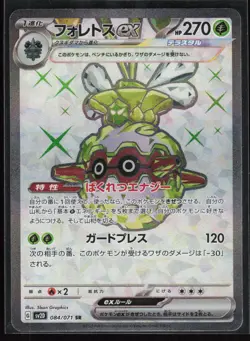 Forretress ex 084/071 SV2D: Clay Burst Japanese Super Rare Pokemon TCG NM - Image 1