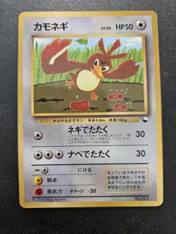 Pokemon Japanese Farfetch'd CoroCoro Promo Vending No. 083 NEAR MINT - Image 1
