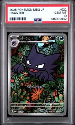 2025 POKEMON JPN MBG-MEGA STARTER SET MEGA GENGAR EX #022 HAUNTER PSA 10 - Image 1
