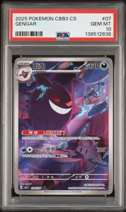 PSA 10 2025 Pokemon Gengar Chinese Exclusive Gem Pack Vol.3 03 07/07 Gem Mint - Image 1