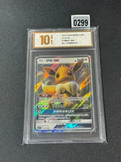 Pokemon TCG Chinese Sun&Moon Eevee GX CSMYC 007 Holo Grade 10 - Image 1
