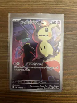 🚀Pokemon TCG Mimikyu | 205/193 Art Rare M2a: Mega Dream Ex Holo Japanese NM - Image 1