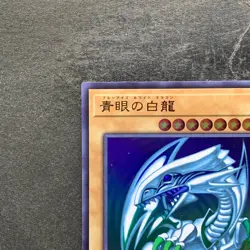 NM Blue-Eyes White Dragon QCCP-JP001 Ultra Rare YuGiOh 980 - Image 2