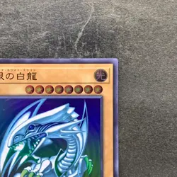 NM Blue-Eyes White Dragon QCCP-JP001 Ultra Rare YuGiOh 980 - Image 3