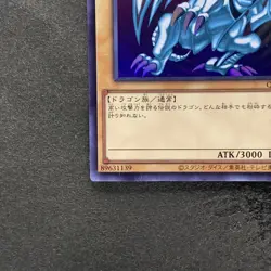 NM Blue-Eyes White Dragon QCCP-JP001 Ultra Rare YuGiOh 980 - Image 4