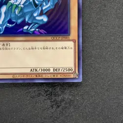 NM Blue-Eyes White Dragon QCCP-JP001 Ultra Rare YuGiOh 980 - Image 5