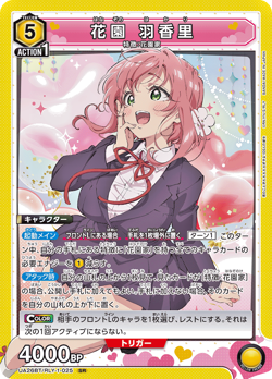 Union Arena Hakari Hanazono UA26BT/RLY-1-025 SR The 100 Girlfriends Who Really - Image 1