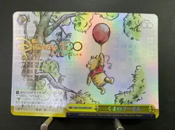 Weiss Schwarz Disney 100 Dds/S104-026HND winnie the pooh HND - Image 1