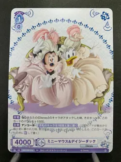 Weiss Schwarz Disney Characters DSY/PR-014 Special Card Book Limite Japanese - Image 1