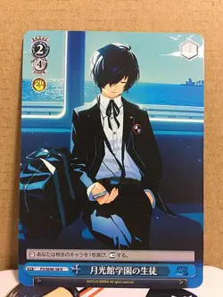 Makoto Yuki P3/SE46-58 N Weiss Schwarz Card Persona 3 Reload Hero - Image 1