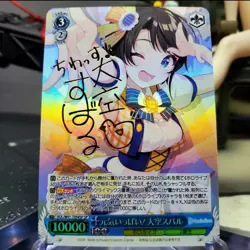 DIY Oozora Subaru HoloLive Weiss schwarz SP HOL/W91-T054SP Card Gold signed TCG - Image 1