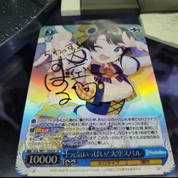DIY Oozora Subaru HoloLive Weiss schwarz SP HOL/W91-T054SP Card Gold signed TCG - Image 3
