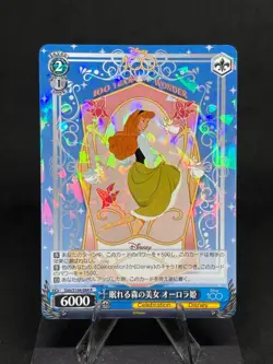 Princess Aurora 2023 Weiss Schwarz Disney 100 #DDS/S104-084 R JP - Image 1