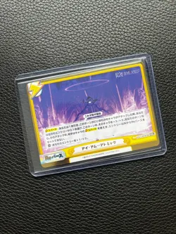 Rebirth For You The Eminence in Shadow | I Am...Atomic KGJT/001B-092 GRe - Image 1