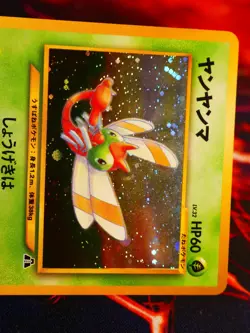 LP JAPANESE Pokemon YANMA Card NEO DISCOVERY/CROSSING RUINS Set#193 HOLO RARE#3 - Image 2