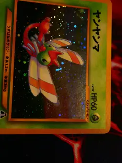 LP JAPANESE Pokemon YANMA Card NEO DISCOVERY/CROSSING RUINS Set#193 HOLO RARE#3 - Image 3