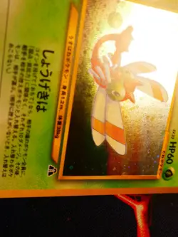 LP JAPANESE Pokemon YANMA Card NEO DISCOVERY/CROSSING RUINS Set#193 HOLO RARE#3 - Image 4