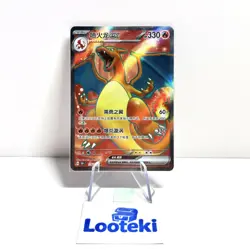 Pokemon Card TCG S Chinese Charizard ex 175/151 SR 151C Full Art - US SELLER - Image 1