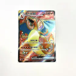 Pokemon Card TCG S Chinese Charizard ex 175/151 SR 151C Full Art - US SELLER - Image 2
