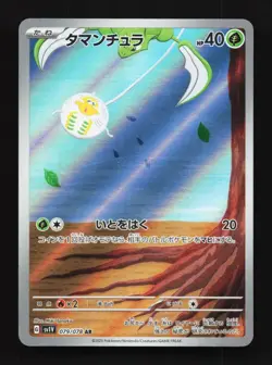 Tarountula 079/078 LP Violet ex Japanese Pokemon Card TCG - Image 1