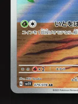 Tarountula 079/078 LP Violet ex Japanese Pokemon Card TCG - Image 2