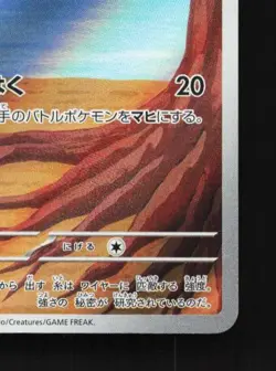 Tarountula 079/078 LP Violet ex Japanese Pokemon Card TCG - Image 3