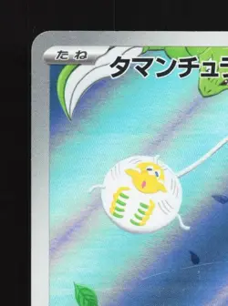 Tarountula 079/078 LP Violet ex Japanese Pokemon Card TCG - Image 4