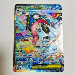 Mega Greninja ex SAR 114/083 M4 Ninja Spinner Pokemon Card Japanese - Image 1