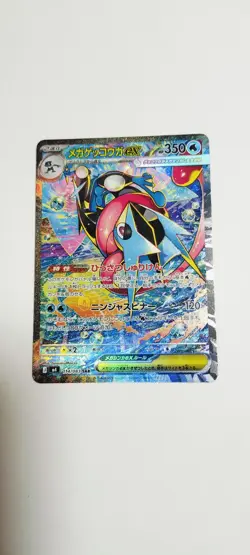 Mega Greninja ex SAR 114/083 M4 Ninja Spinner Pokemon Card Japanese - Image 5