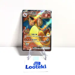 Pokemon Card TCG S Chinese Charizard ex 175/151 SR 151C Full Art - US SELLER - Image 1