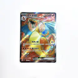 Pokemon Card TCG S Chinese Charizard ex 175/151 SR 151C Full Art - US SELLER - Image 2