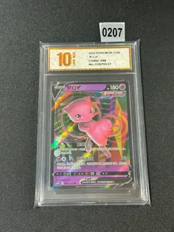 Pokemon Card TCG S Chinese cs4bC 048/132 RR Mew Grade 10 - Image 1