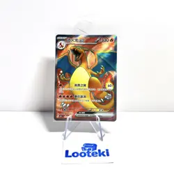 Pokemon Card TCG S Chinese Charizard ex 175/151 SR 151C Full Art - US SELLER - Image 1