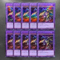 NM 10 card Five-Headed Dragon QCLP-JP020 Ultra Rare YuGiOh 1000 - Image 1