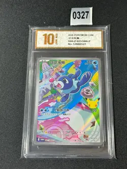 30th Anniversary Celebration Pokemon Chinese Sealed card -021/30th-p- Grade 10 - Image 1
