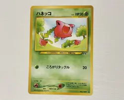 Japanese Pokemon 1996 Neo Discovery/Neo Genesis cards set Of 7 - Image 3