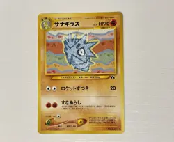 Japanese Pokemon 1996 Neo Discovery/Neo Genesis cards set Of 7 - Image 4